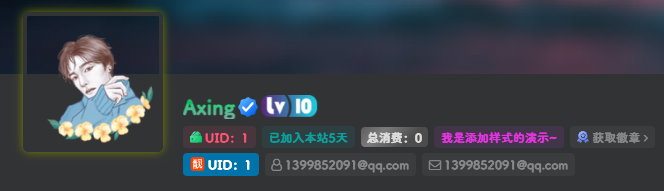 子比主题美化-用户中心添加Uid