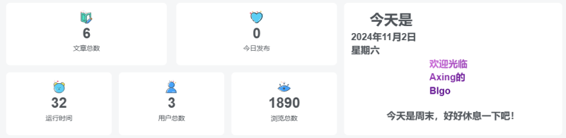 子比美化·添加底部统计信息模块小工具~微笑百宝库-微笑百宝库