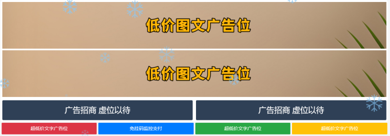 网站建设·好看的网站自适应html广告代码，适用于所有网站~微笑百宝库-微笑百宝库