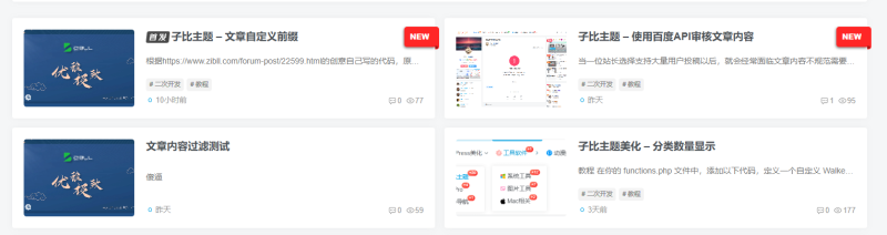 子比美化·卡片列表角标~微笑百宝库-微笑百宝库