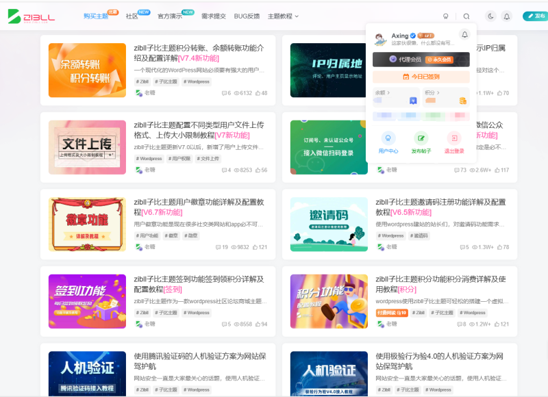 子比美化·子比主题拟态CSS~微笑百宝库-微笑百宝库
