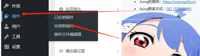 图片[5]-子比主题美化-Axing魔改美化插件