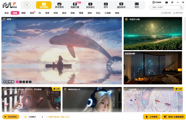 图片[2]-元气桌面（安卓免费版）