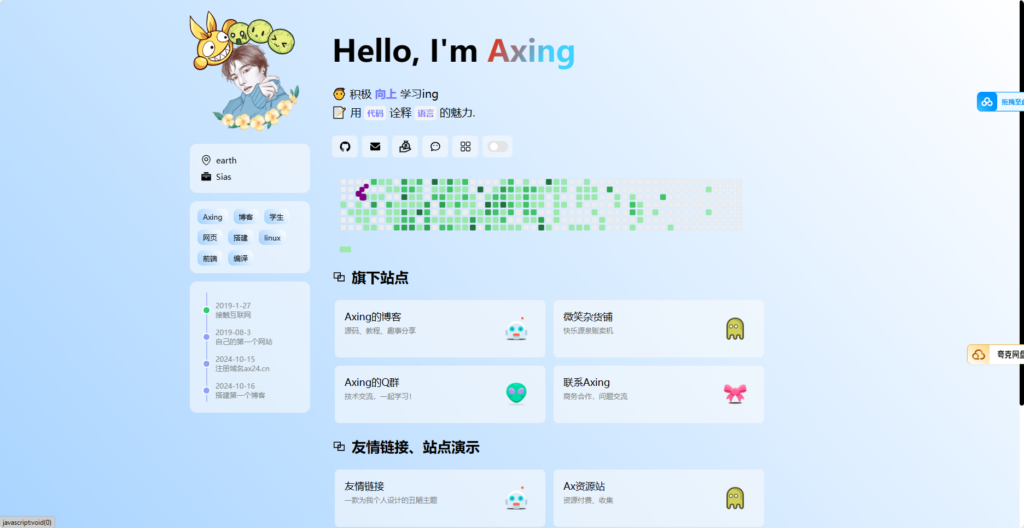 微笑百宝库主题切换引导页 - 超好看炫酷主题切换引导页源码下载