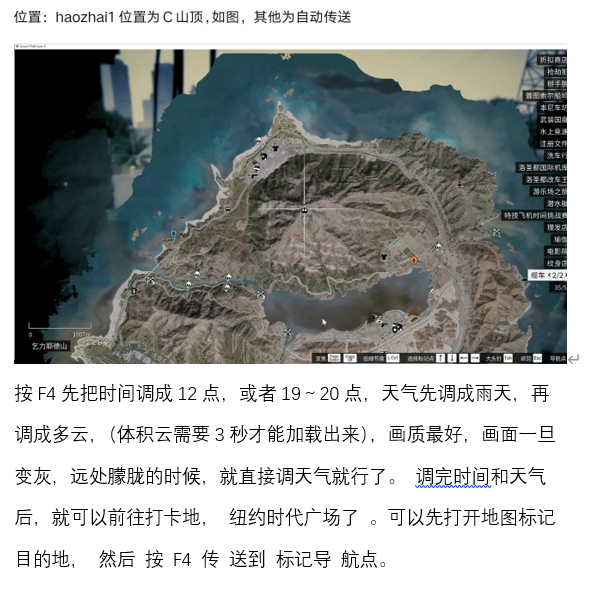 图片[3]-GTA5·MOD教程