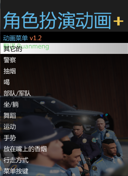 图片[10]-GTA警察mod