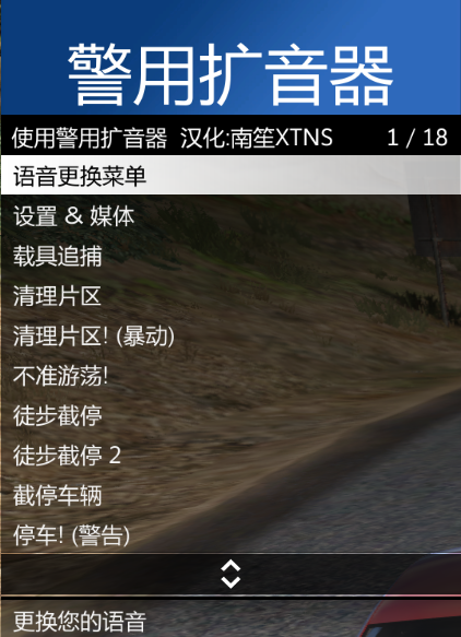 图片[18]-GTA警察mod