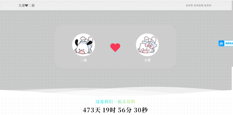 恋爱源码·情侣恋爱主题源码LikeGirl v5.2.0最终版~微笑百宝库-微笑百宝库