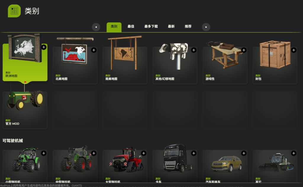 图片[2]-模拟农场25 Farming Simulator 25·免安装正式中文版+700多个mod