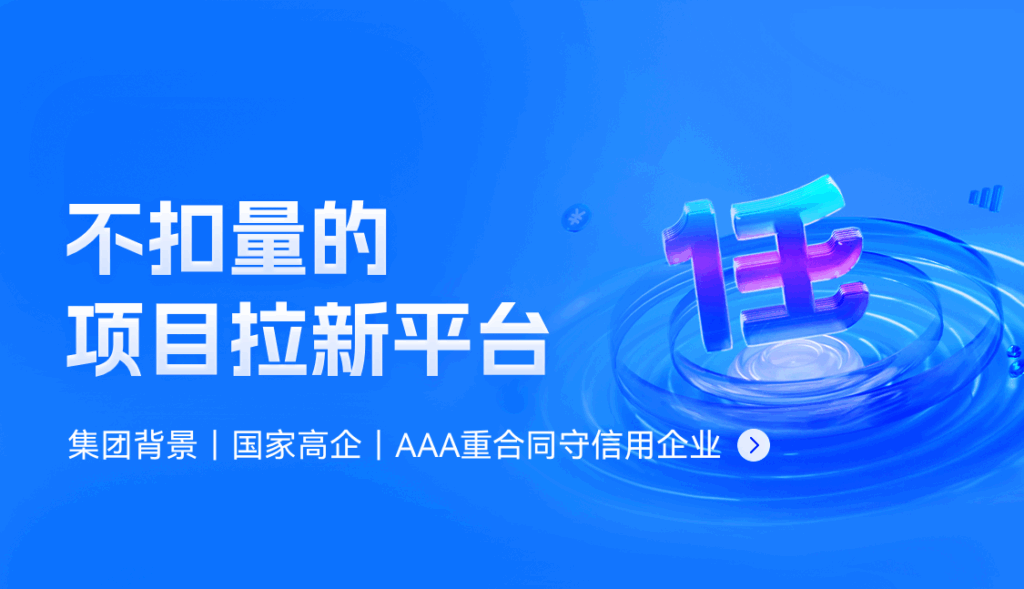2025任推邦网盘拉新推广赚佣指南 | 官方授权教程与实操攻略 - 微笑百宝库