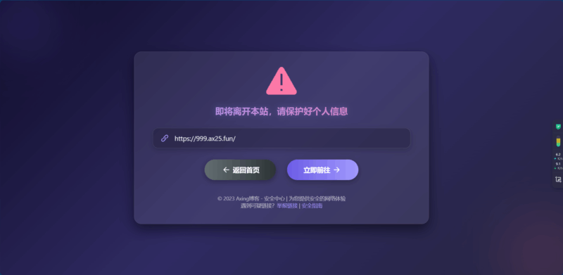子比美化·外链跳转(Go)页面美化~微笑百宝库(远程)-微笑百宝库