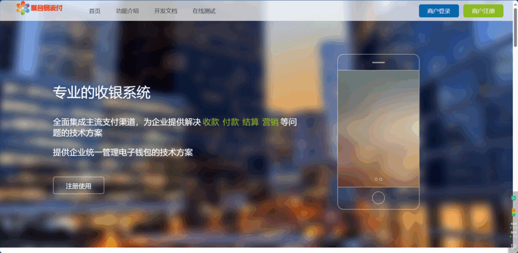 最新浪子易支付源码下载 | 微笑百宝库 - 免费开源免签约支付系统