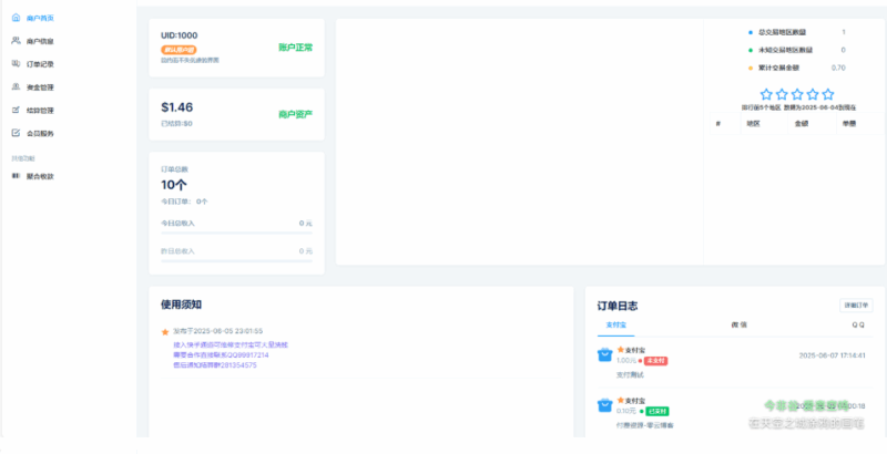 支付系统·最新易支付模板源码 全开源 前台 用户中心 后台三合一~微笑百宝库-微笑百宝库