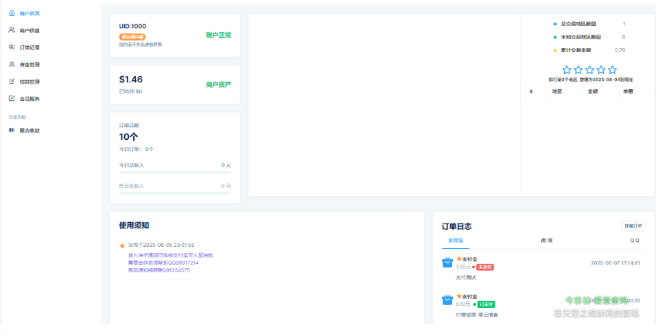 最新易支付模板源码 全开源 | 前台+用户中心+后台三合一 | 微笑百宝库