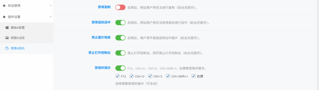 WordPress子比主题图片水印插件 | 子比美化专属 | 微笑百宝库