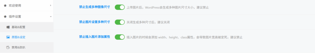 图片[2]-WordPress子比主题图片水印插件 | 子比美化专属 | 微笑百宝库