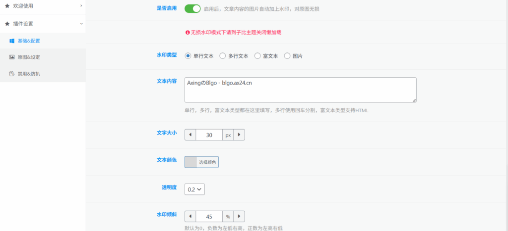 图片[3]-WordPress子比主题图片水印插件 | 子比美化专属 | 微笑百宝库
