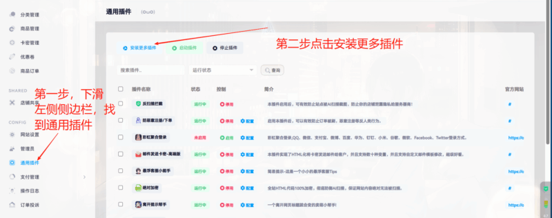 教程·异次元发卡网支付对接教程~微笑百宝库-微笑百宝库
