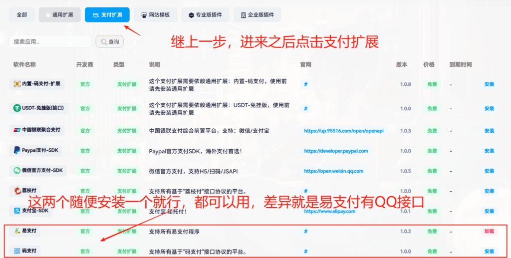 图片[2]-异次元发卡网支付对接教程 - 详细步骤指南 | 微笑百宝库