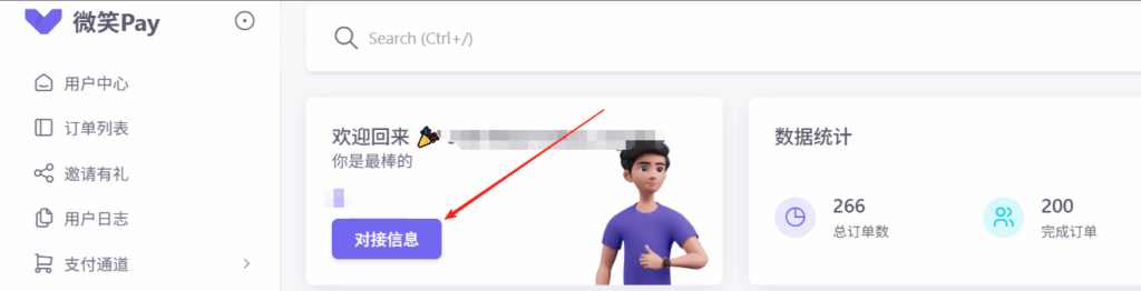 图片[6]-异次元发卡网支付对接教程 - 详细步骤指南 | 微笑百宝库