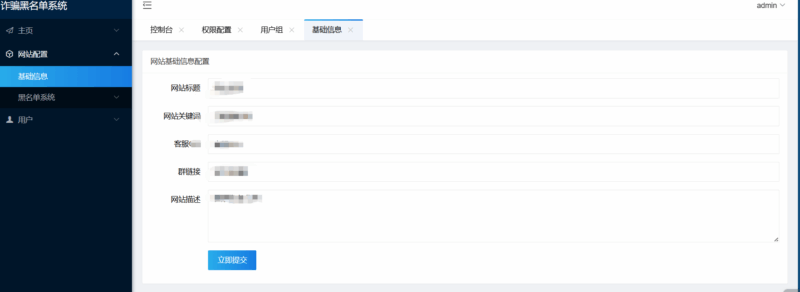 实用源码·黑名单系统源码~微笑百宝库-微笑百宝库