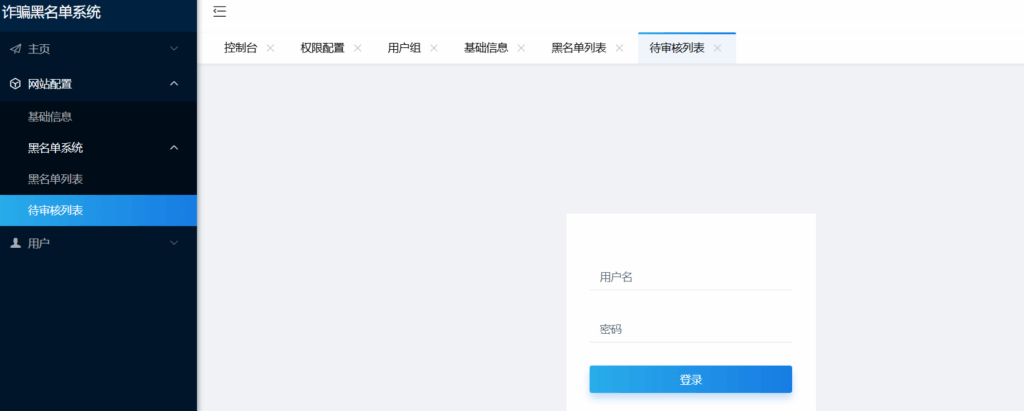 图片[3]-实用黑名单系统源码 Axing - 高效屏蔽骚扰|开源可定制化解决方案