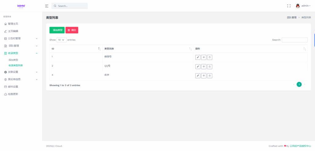 图片[4]-实用黑名单系统源码下载 | 自动屏蔽恶意IP | 微笑百宝库免费分享