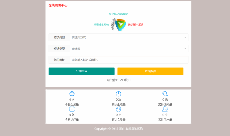 安全源码·最新多模式防红系统源码+对接易支付~微笑百宝库-微笑百宝库