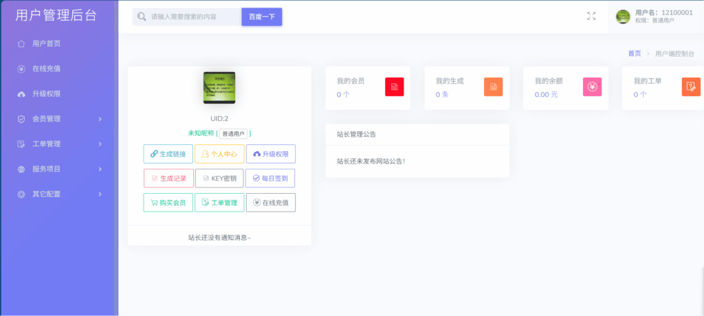 图片[2]-安全源码·最新多模式防红系统源码下载 | 支持易支付对接 - 微笑百宝库