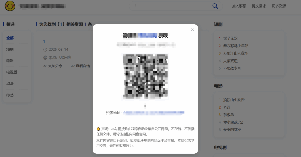 图片[2]-微笑百宝库 - 网盘资源免费分享｜热门短剧全集｜影视源码下载｜搜索引擎程序技术交流