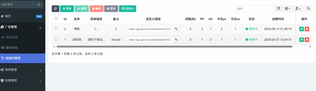 广告投放系统网站源码下载 | 免费开源项目 | 微笑百宝库