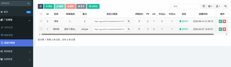 广告投放系统网站源码~微笑百宝库-微笑百宝库