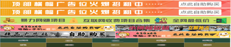 网站自助广告投放系统源码~微笑百宝库-微笑百宝库