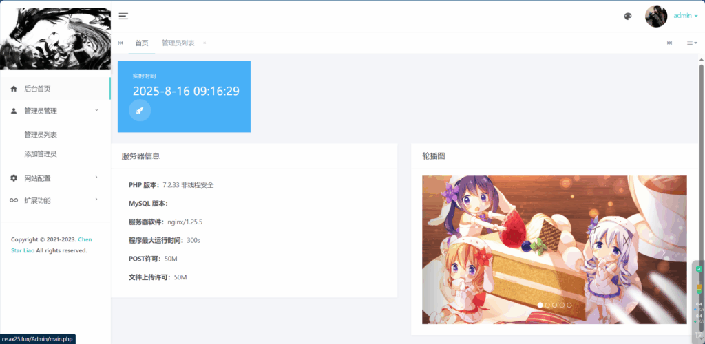 图片[2]-微笑百宝库 - 毛玻璃拟态UI个人主页模板 | 最新带后台源码免费下载