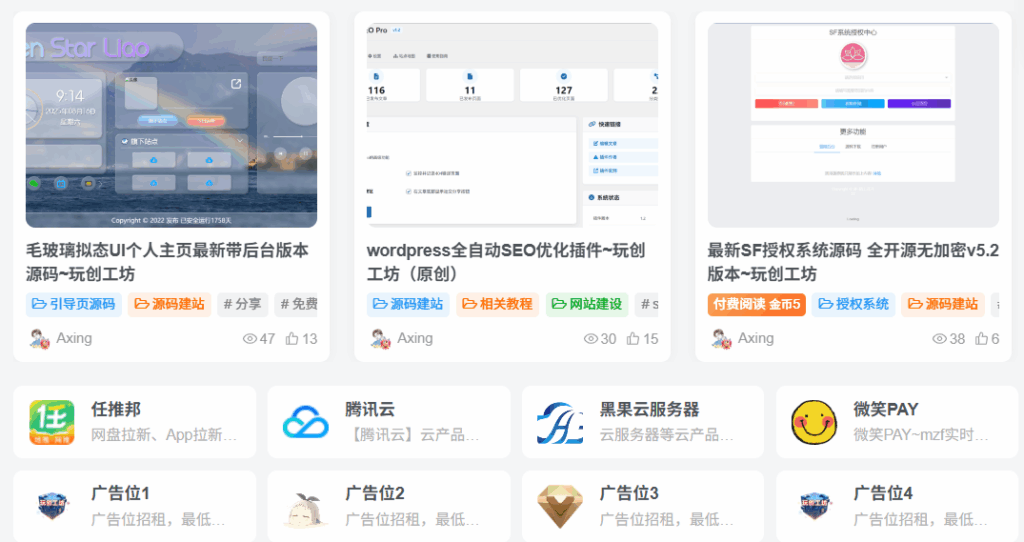 子比美化教程：文章封面缩略图悬停动态LOGO效果 - 微笑百宝库