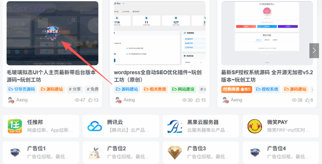 图片[2]-子比美化教程：文章封面缩略图悬停动态LOGO效果 - 微笑百宝库