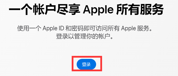 图片[14]-苹果ID使用教程｜改密码｜解锁账户 - 微笑百宝库一站式指南