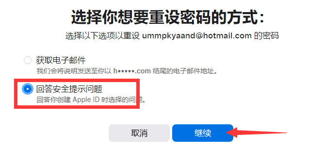 图片[18]-苹果ID使用教程｜改密码｜解锁账户 - 微笑百宝库一站式指南
