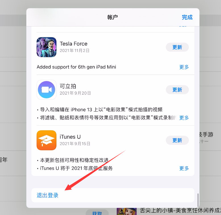 图片[3]-苹果ID使用教程｜改密码｜解锁账户 - 微笑百宝库一站式指南