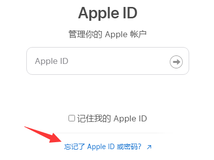 图片[15]-苹果ID使用教程｜改密码｜解锁账户 - 微笑百宝库一站式指南