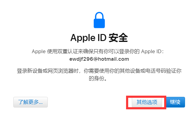 图片[11]-苹果ID使用教程｜改密码｜解锁账户 - 微笑百宝库一站式指南