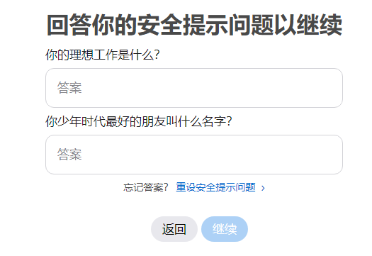 图片[10]-苹果ID使用教程｜改密码｜解锁账户 - 微笑百宝库一站式指南