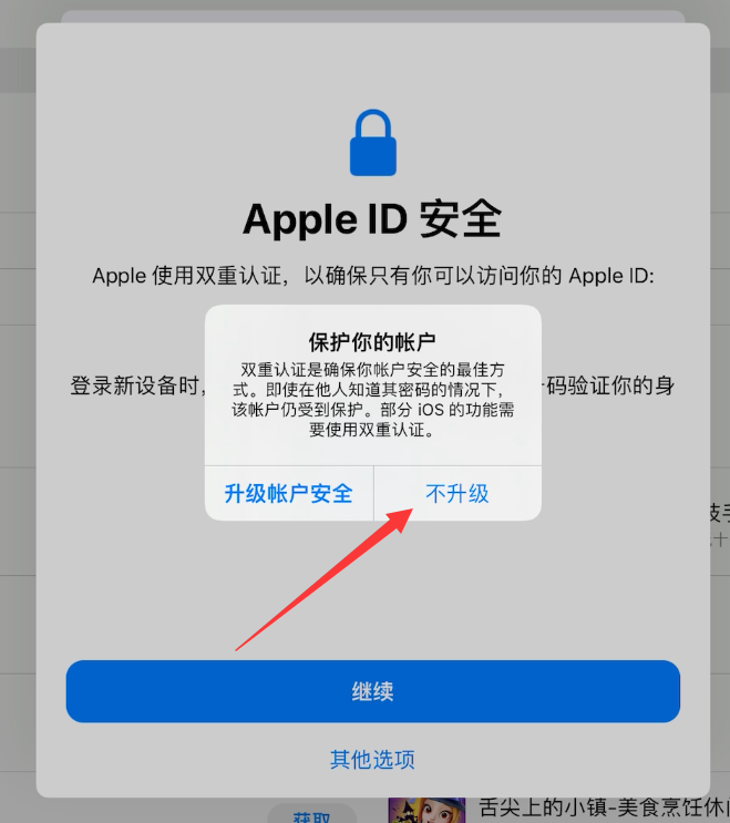 图片[6]-苹果ID使用教程｜改密码｜解锁账户 - 微笑百宝库一站式指南