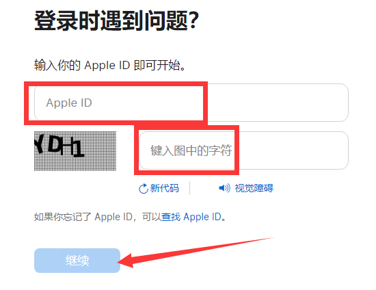图片[7]-苹果ID使用教程｜改密码｜解锁账户 - 微笑百宝库一站式指南