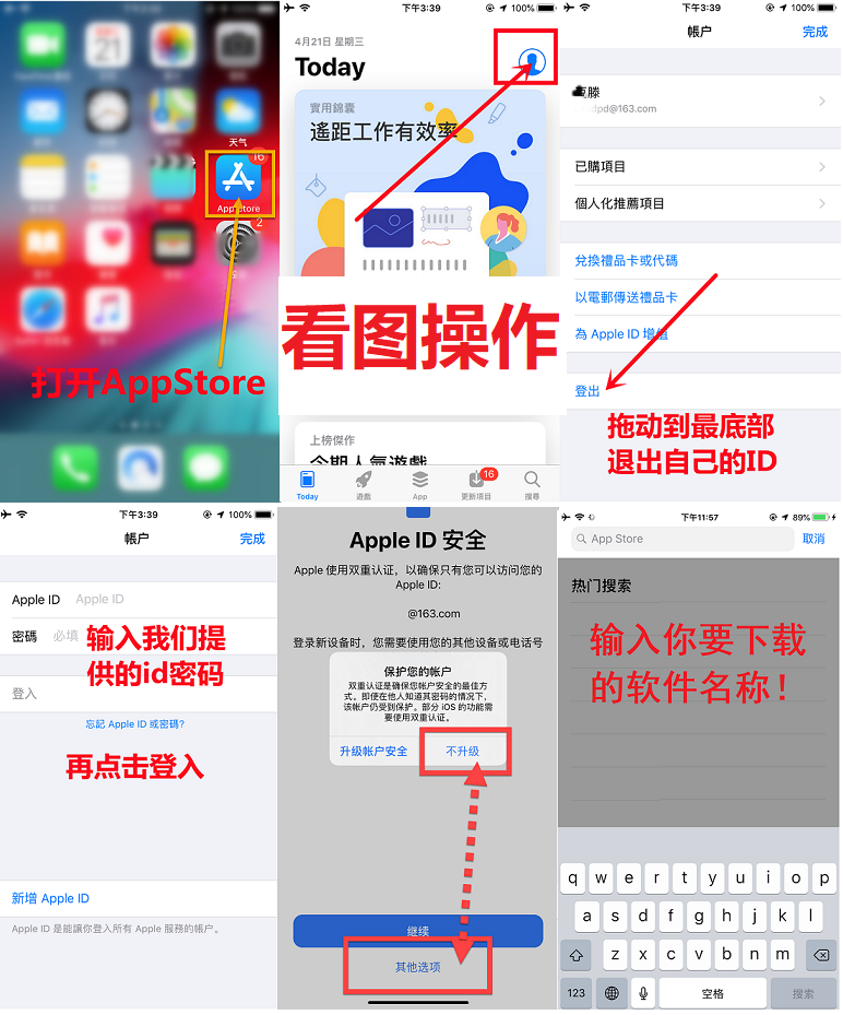 苹果ID使用教程｜改密码｜解锁账户 - 微笑百宝库一站式指南