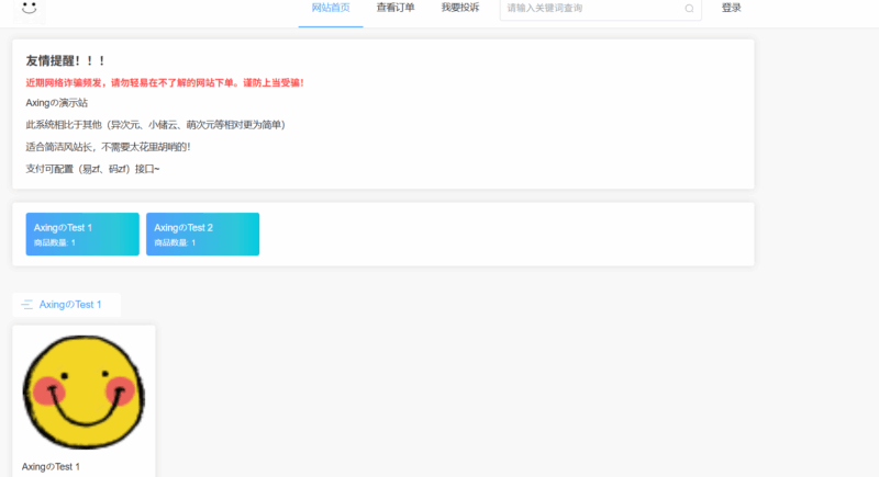 红盟发卡网使用手册及源码下载~微笑百宝库-微笑百宝库