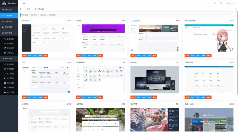 TwoNav导航系统源码去授权~微笑百宝库-微笑百宝库