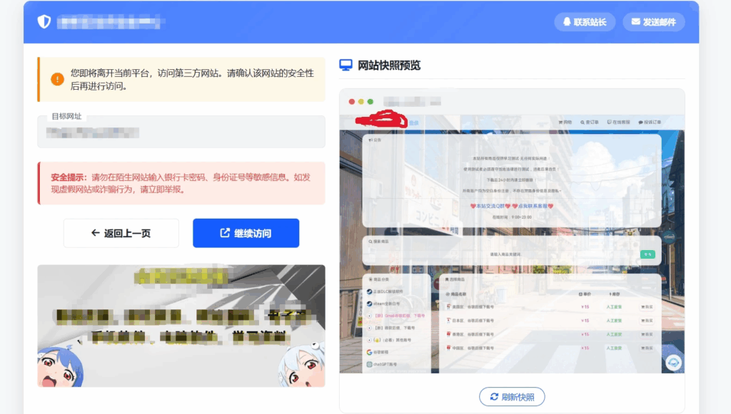 子比主题GO跳转页面美化 - 微笑百宝库原创 | 子比美化教程