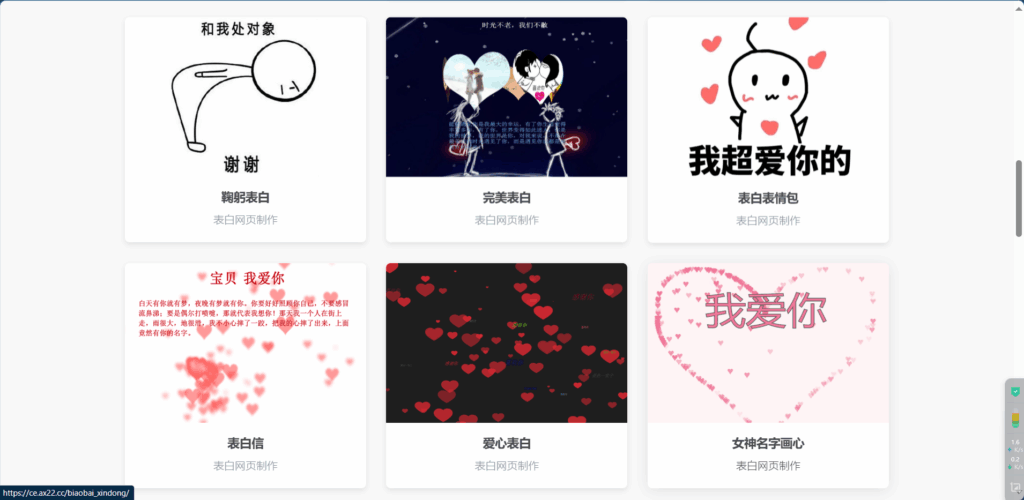 图片[4]-七夕一键生成表白墙源码下载 - 免费HTML表白页面制作工具 | 微笑百宝库