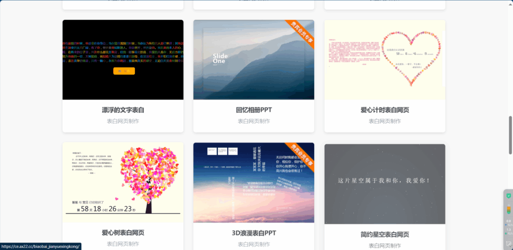 图片[5]-七夕一键生成表白墙源码下载 - 免费HTML表白页面制作工具 | 微笑百宝库
